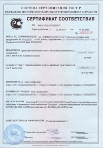 Техническая документация на продукцию Кумертау Добровольная сертификация